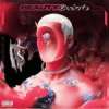 Beauty In Death by Chase Atlantic album cover